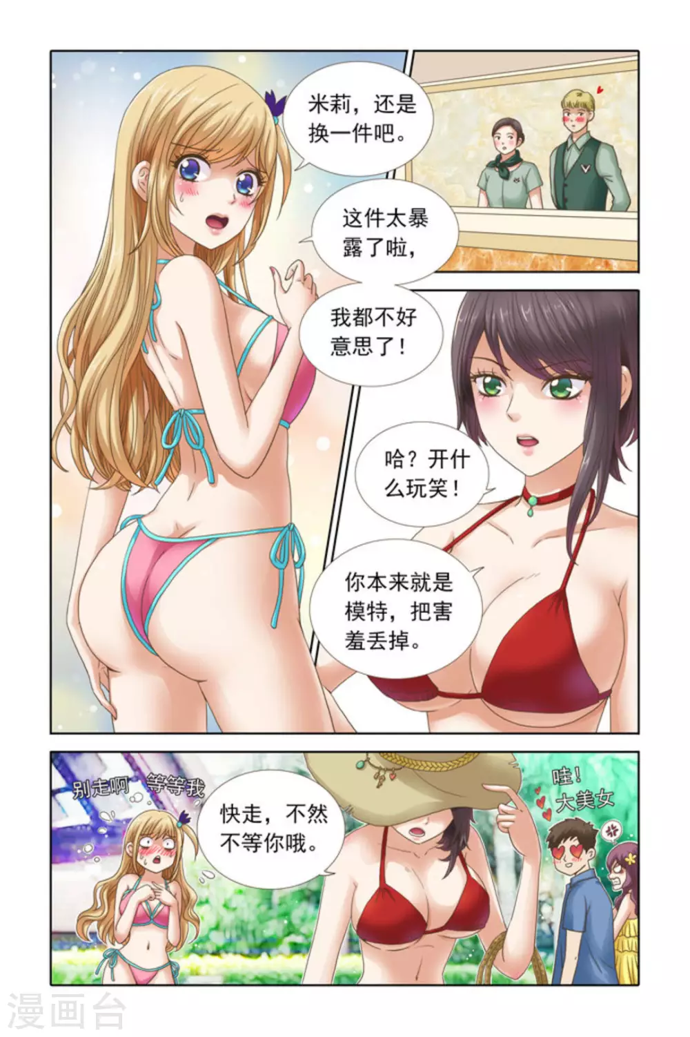 第49话-第49话