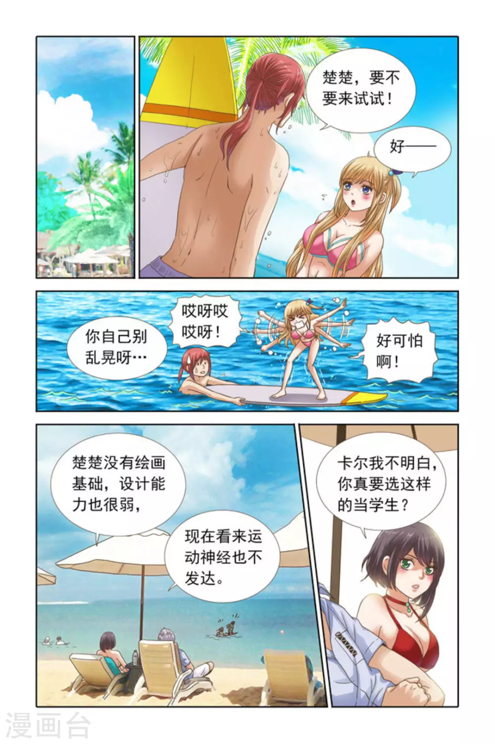第49话-第49话