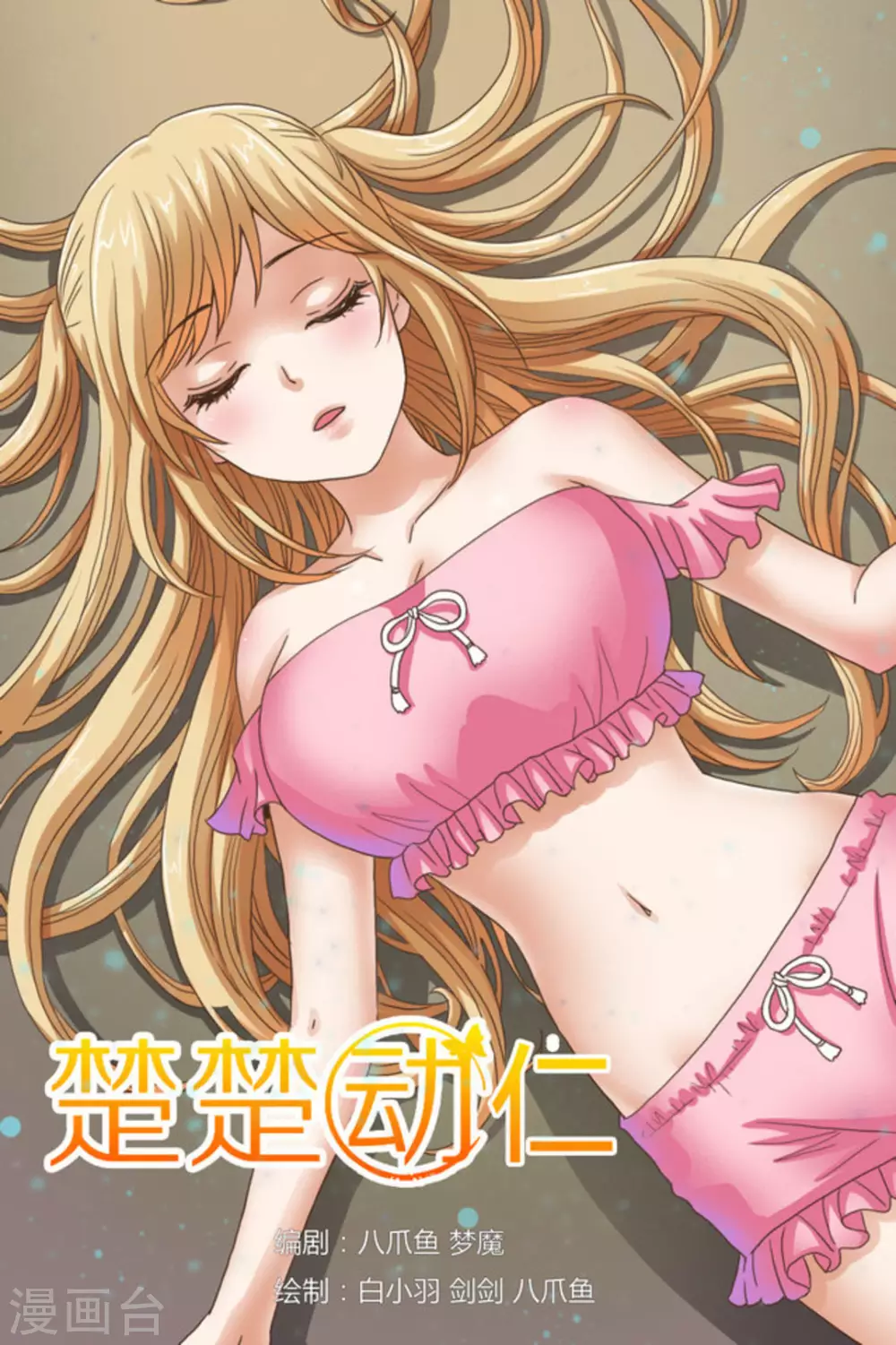 第51话-第51话