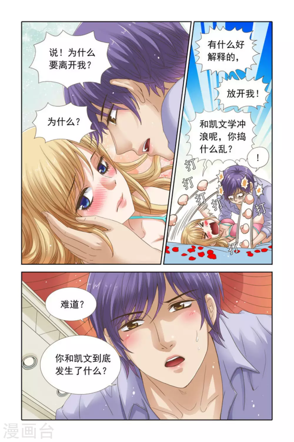 第51话-第51话