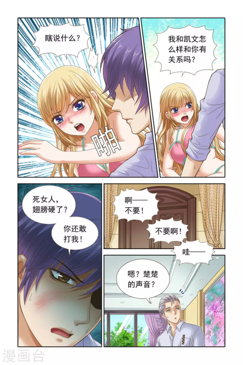 第51话-第51话