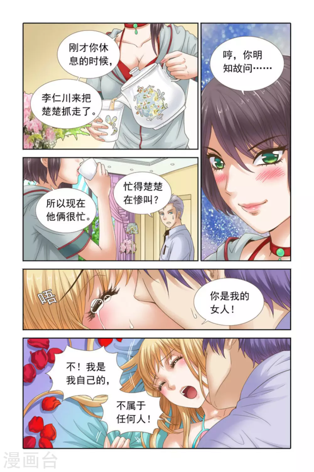 第51话-第51话
