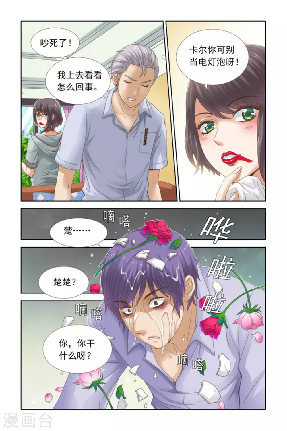第51话-第51话