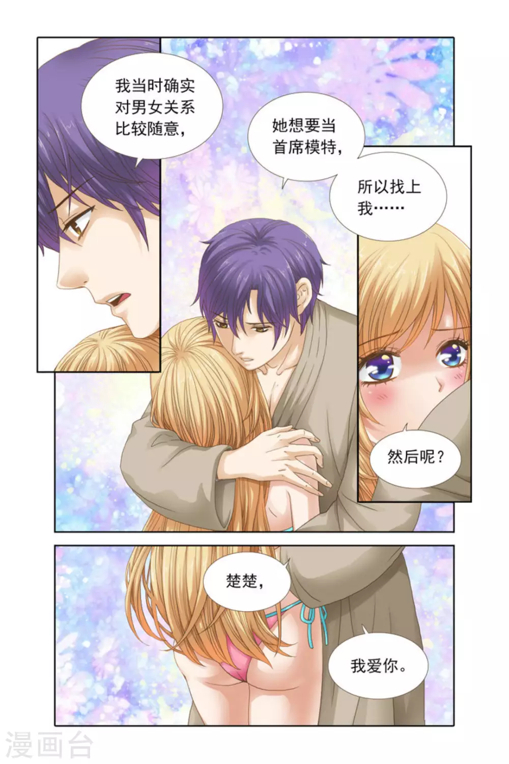 第53话-第53话