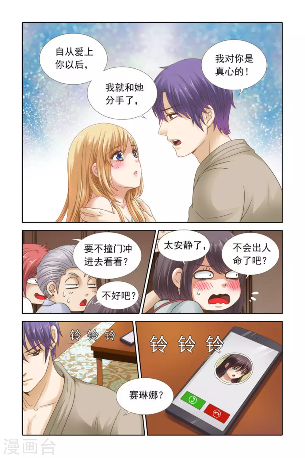 第53话-第53话