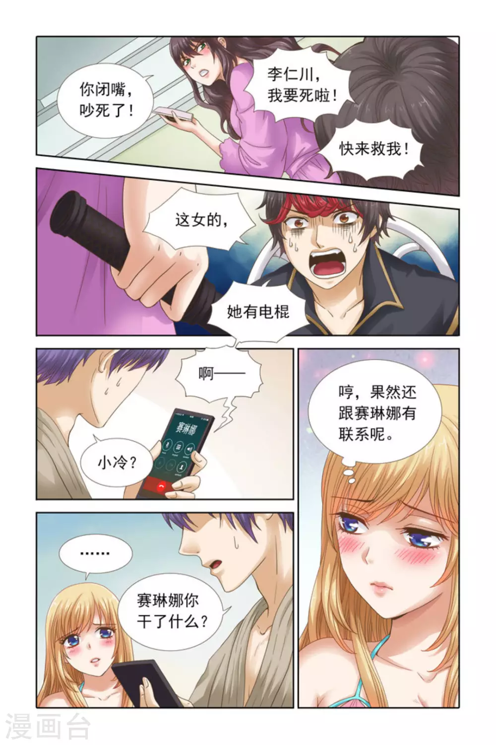 第53话-第53话