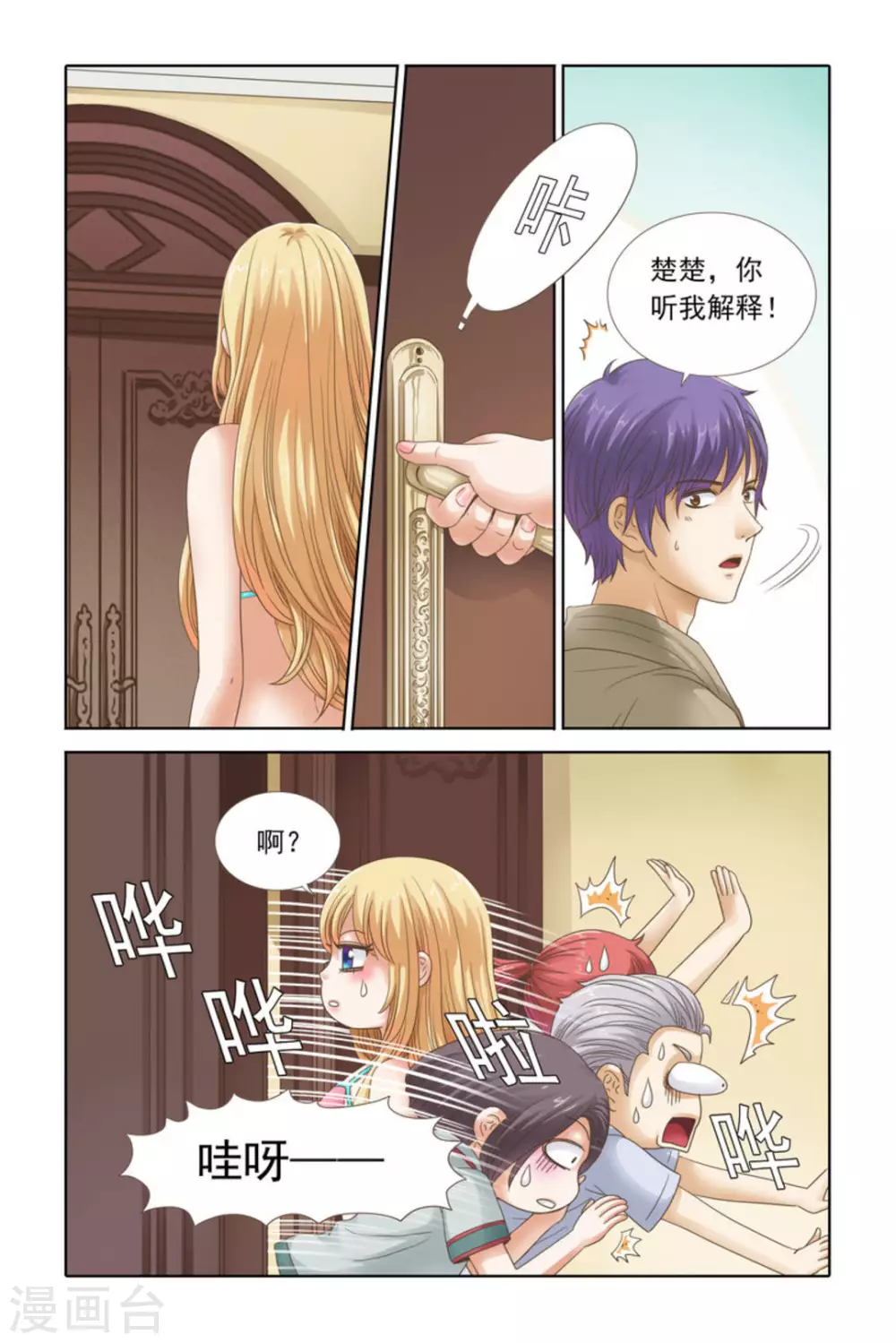 第53话-第53话