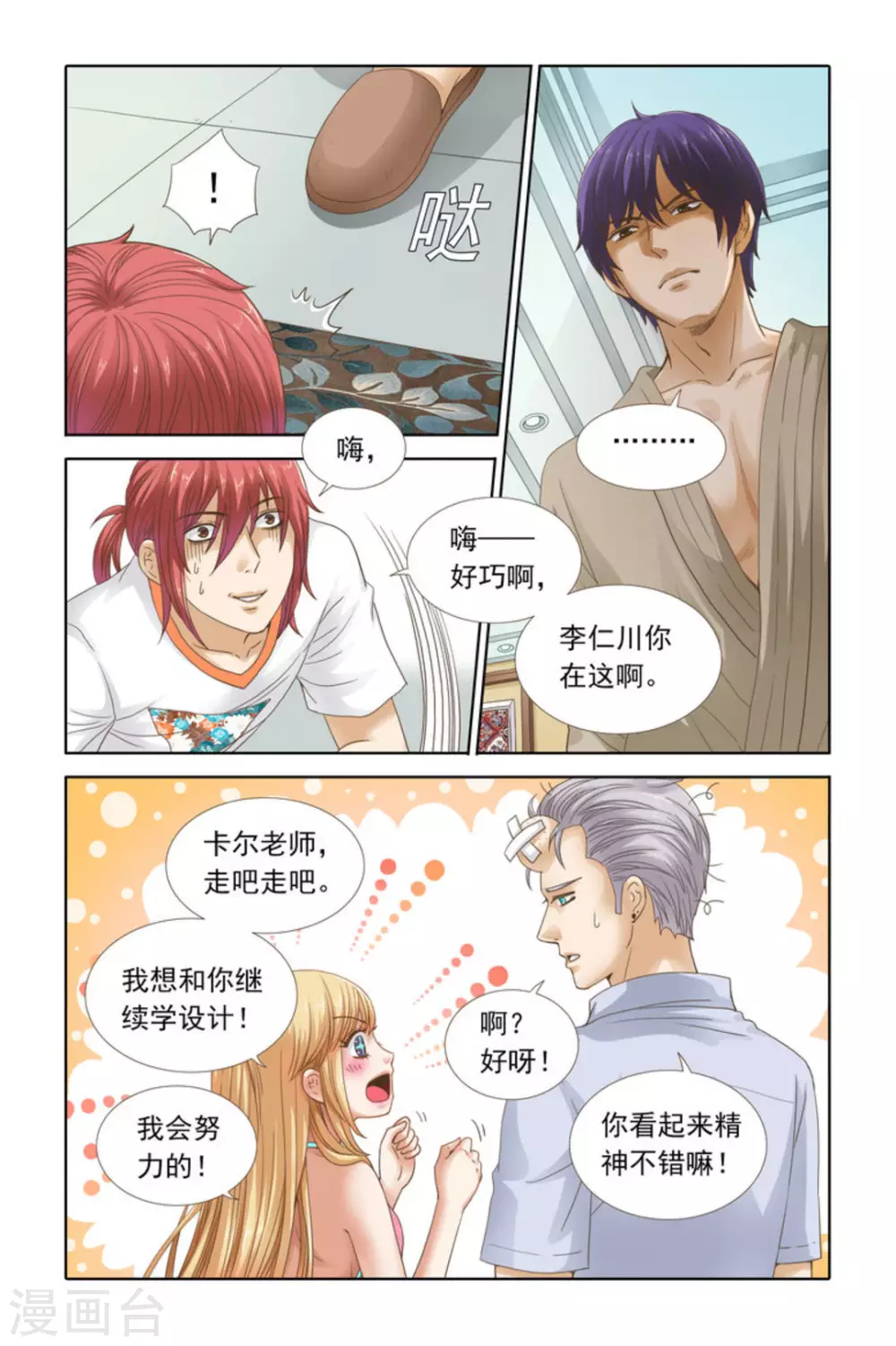 第53话-第53话