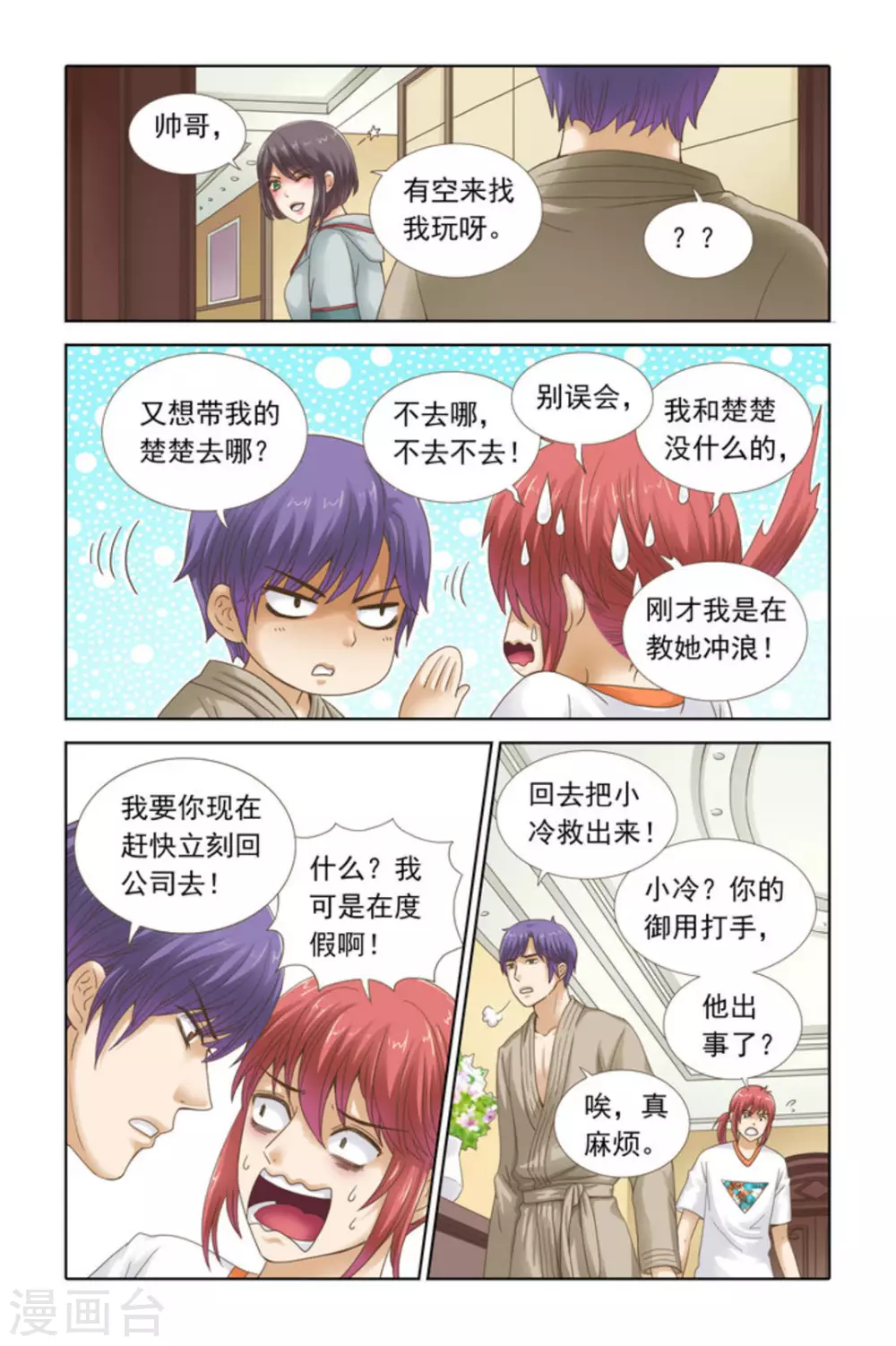 第53话-第53话
