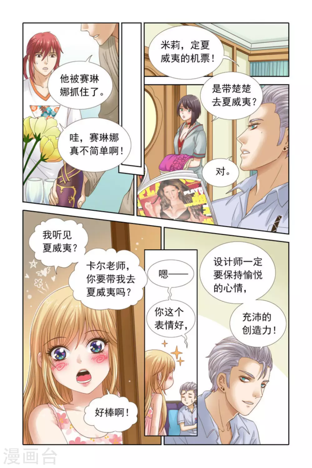 第53话-第53话