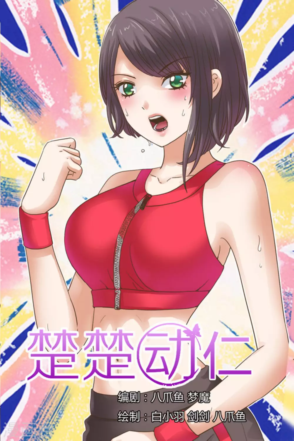 第55话-第55话