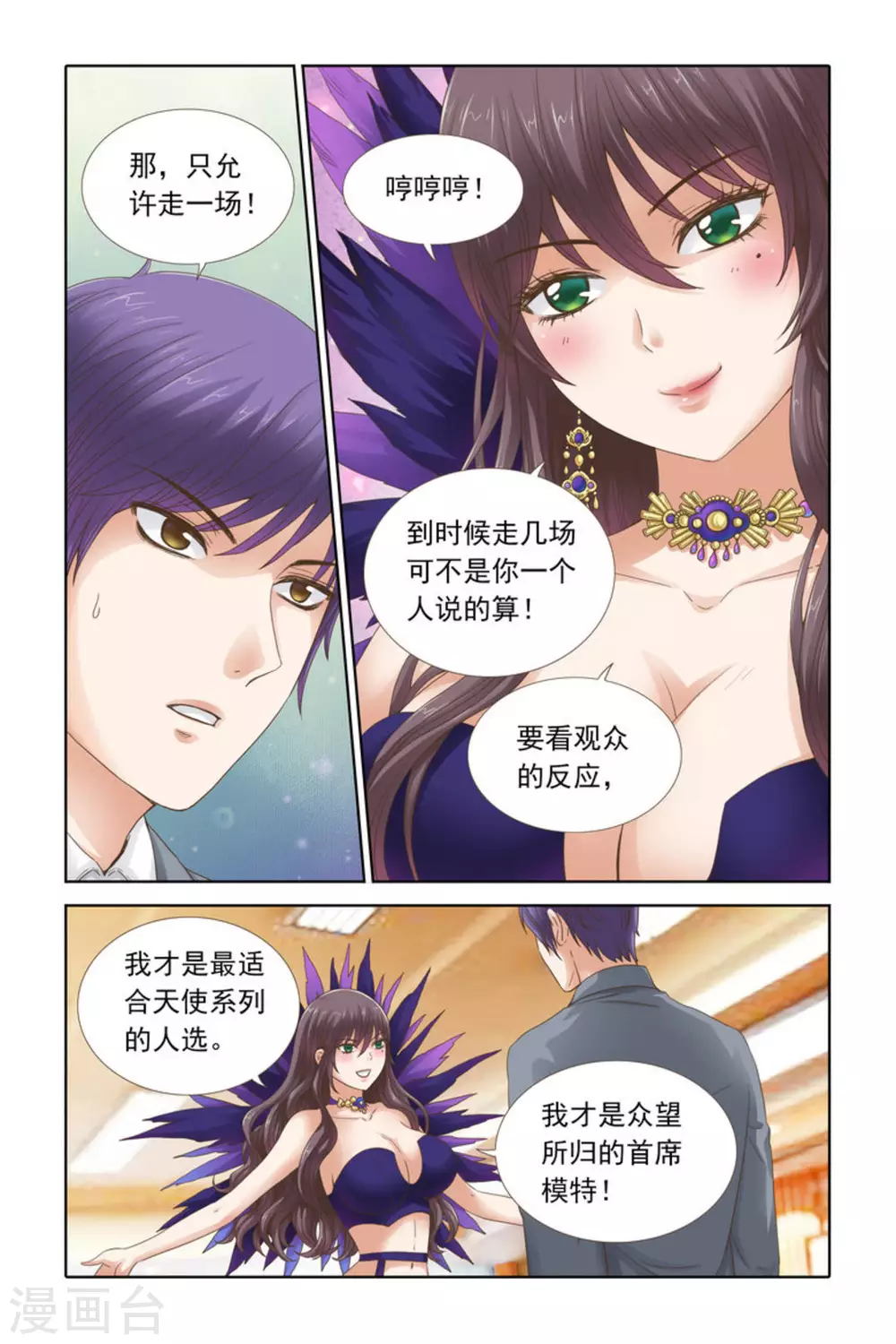 第55话-第55话