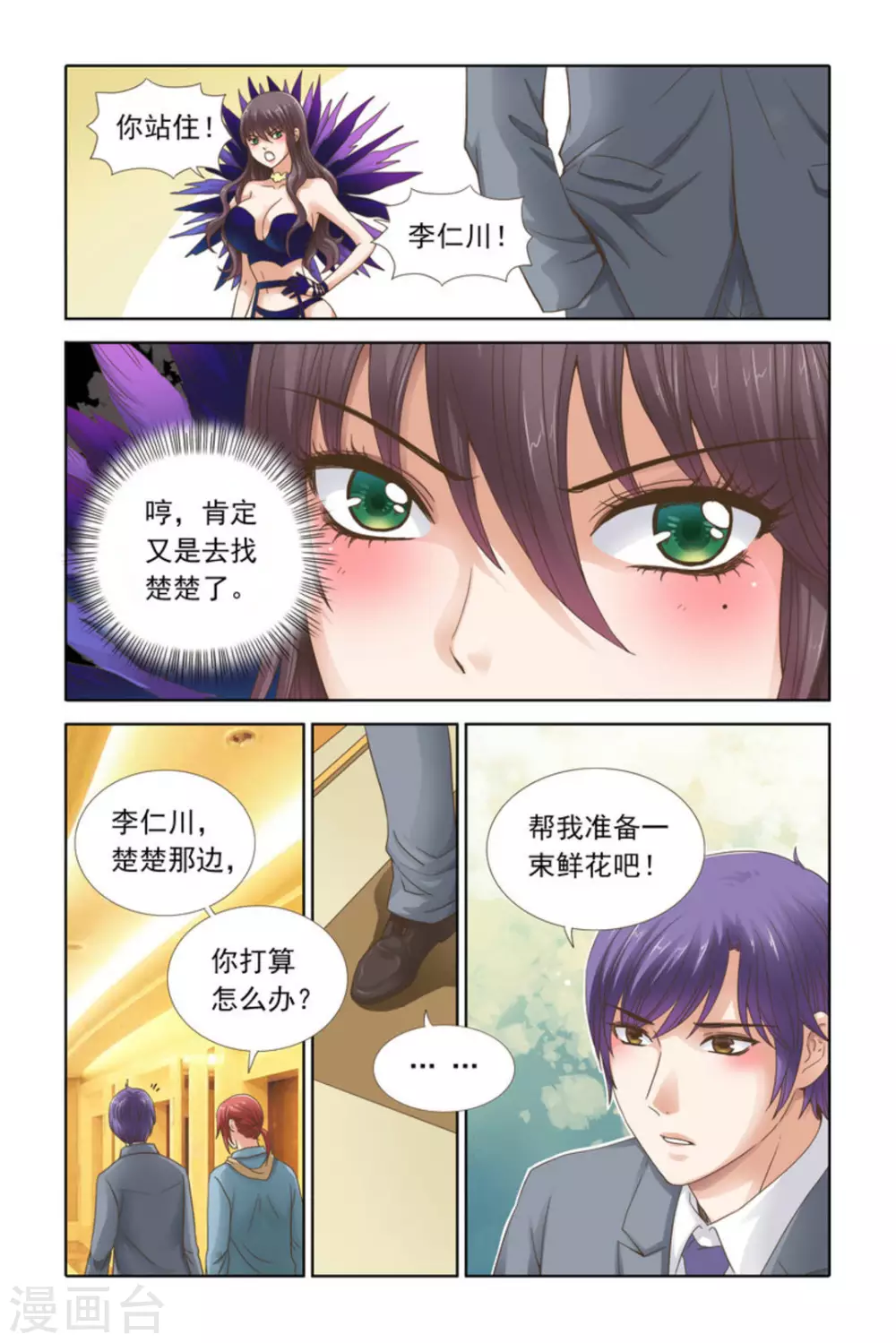 第55话-第55话