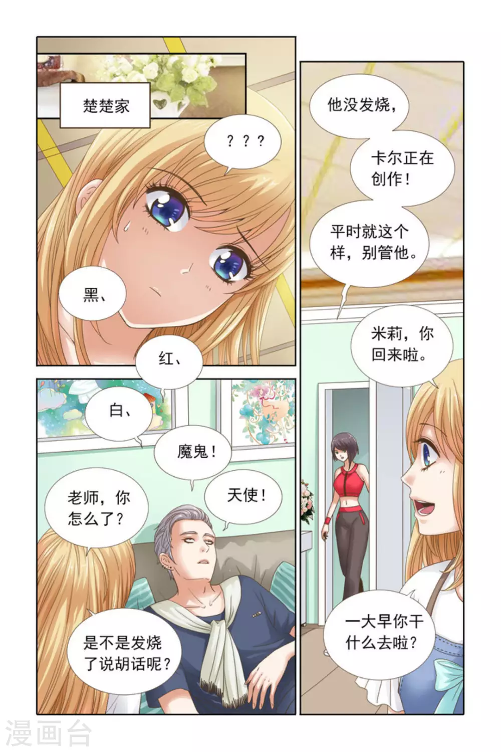 第55话-第55话