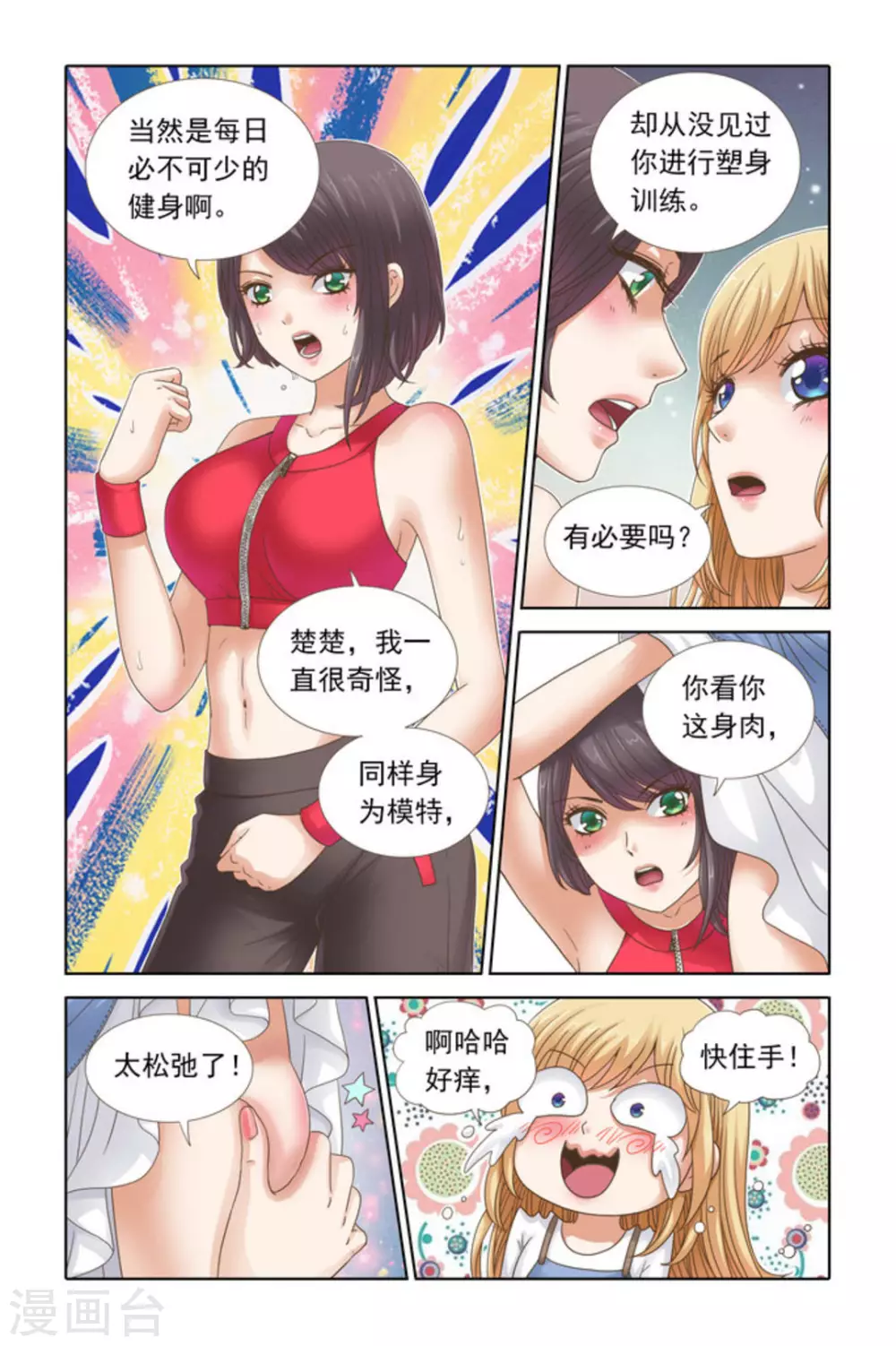 第55话-第55话