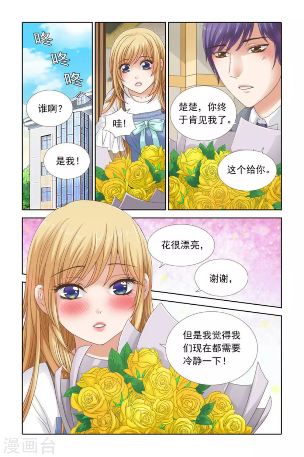 第55话-第55话