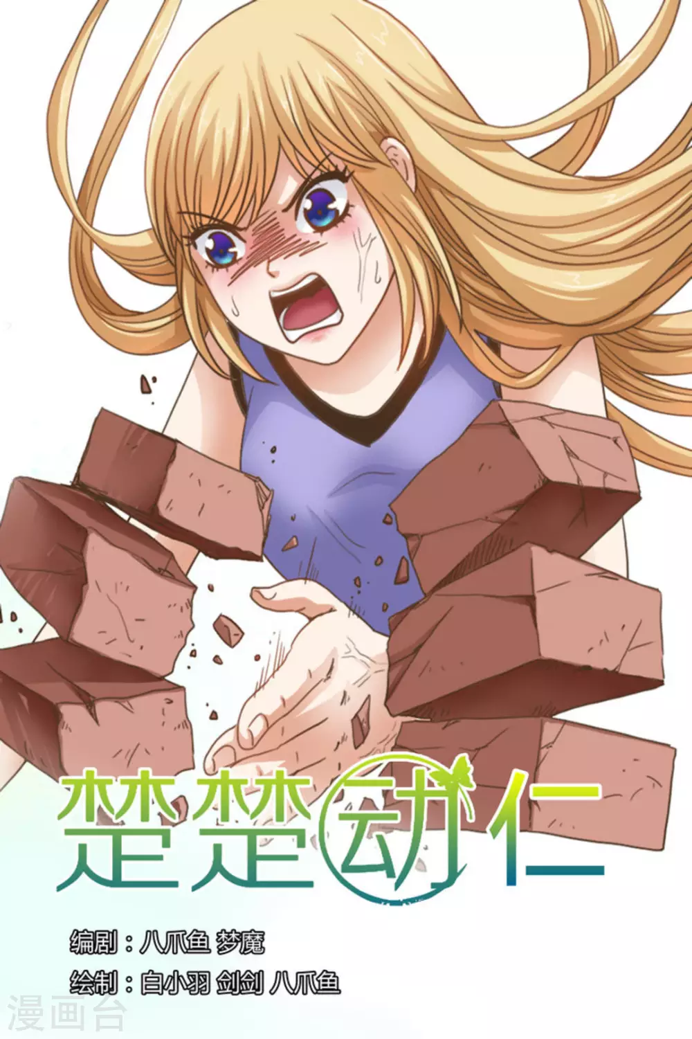 第57话-第57话