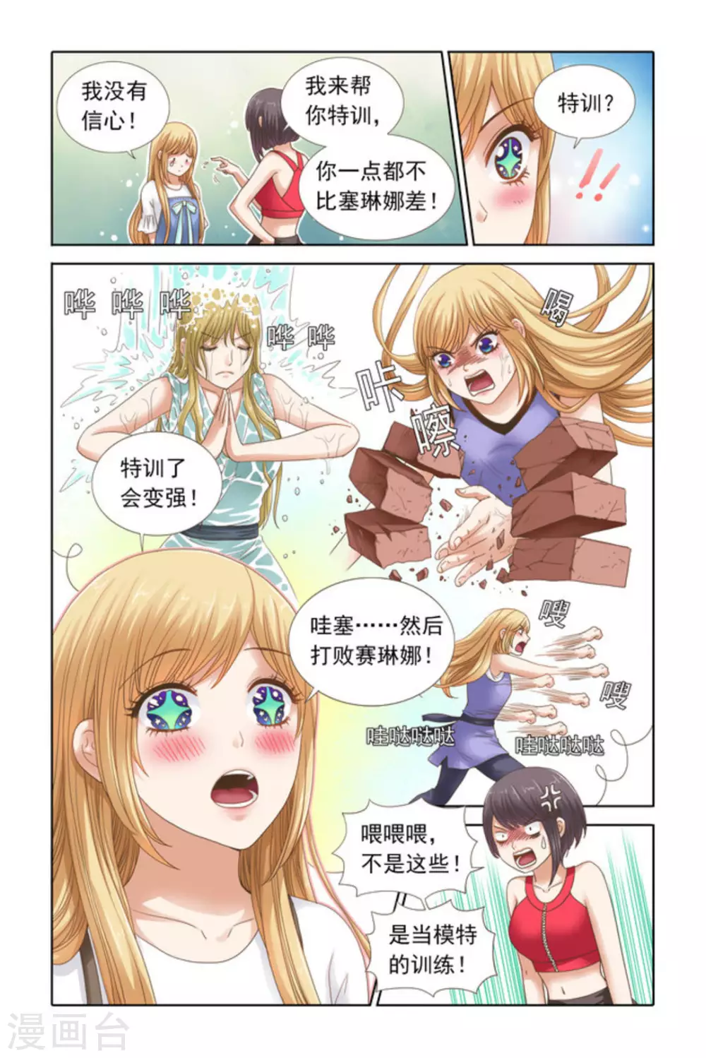 第57话-第57话