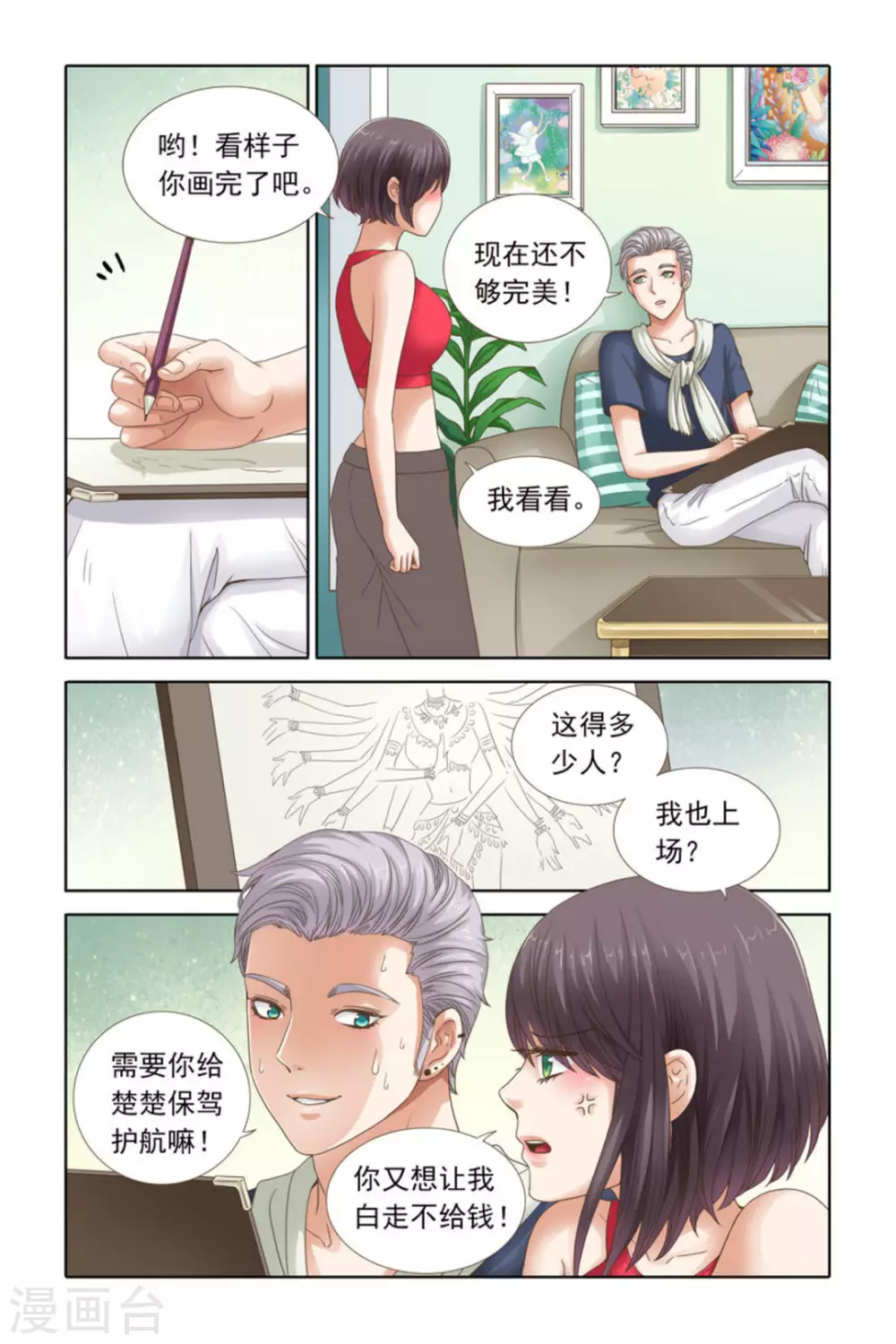 第57话-第57话