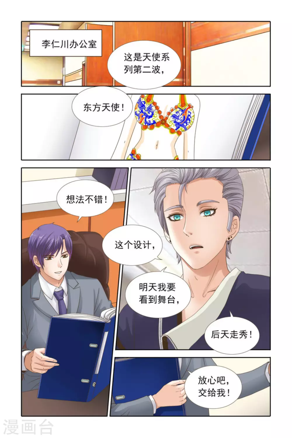第57话-第57话