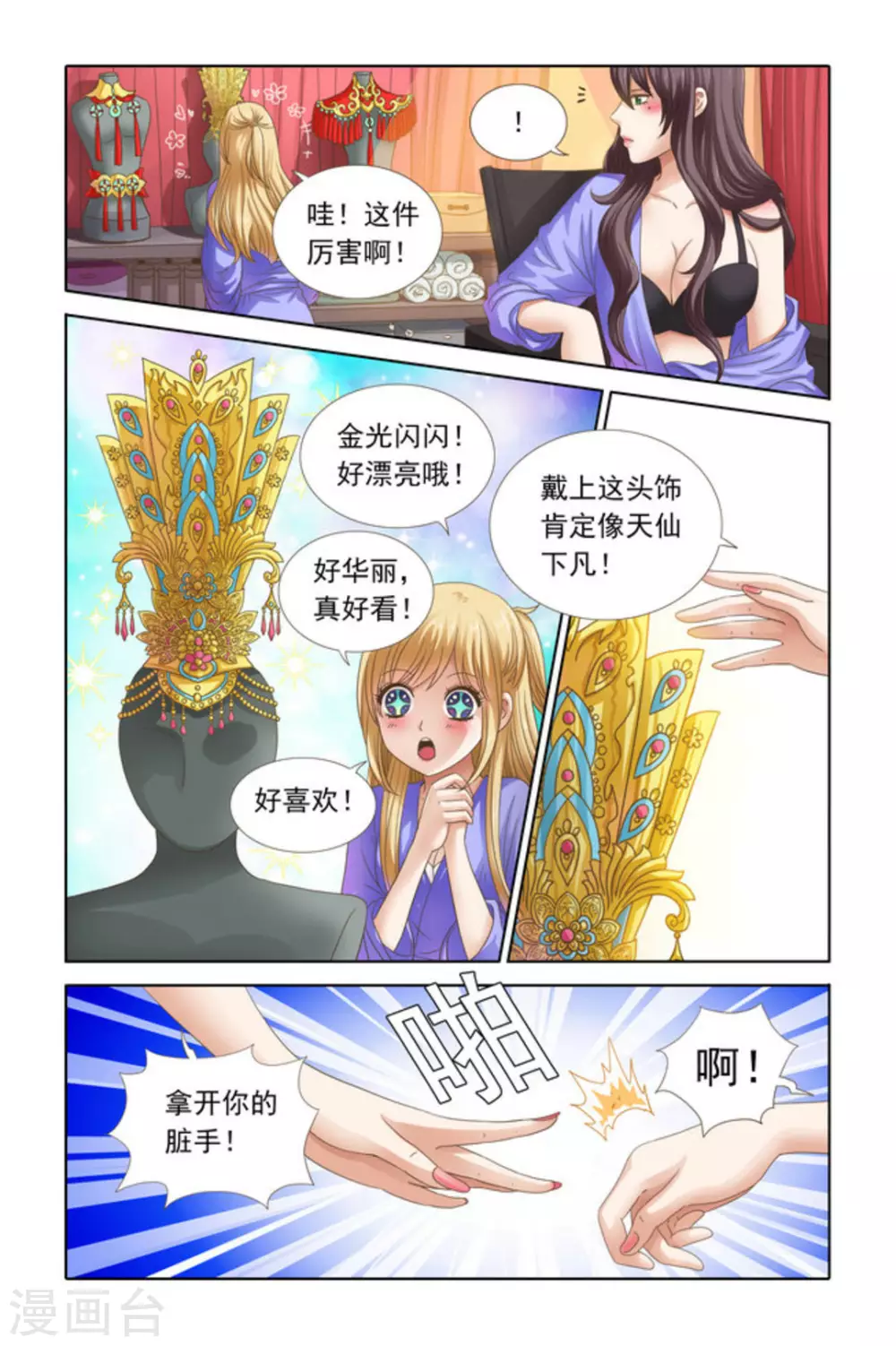 第57话-第57话