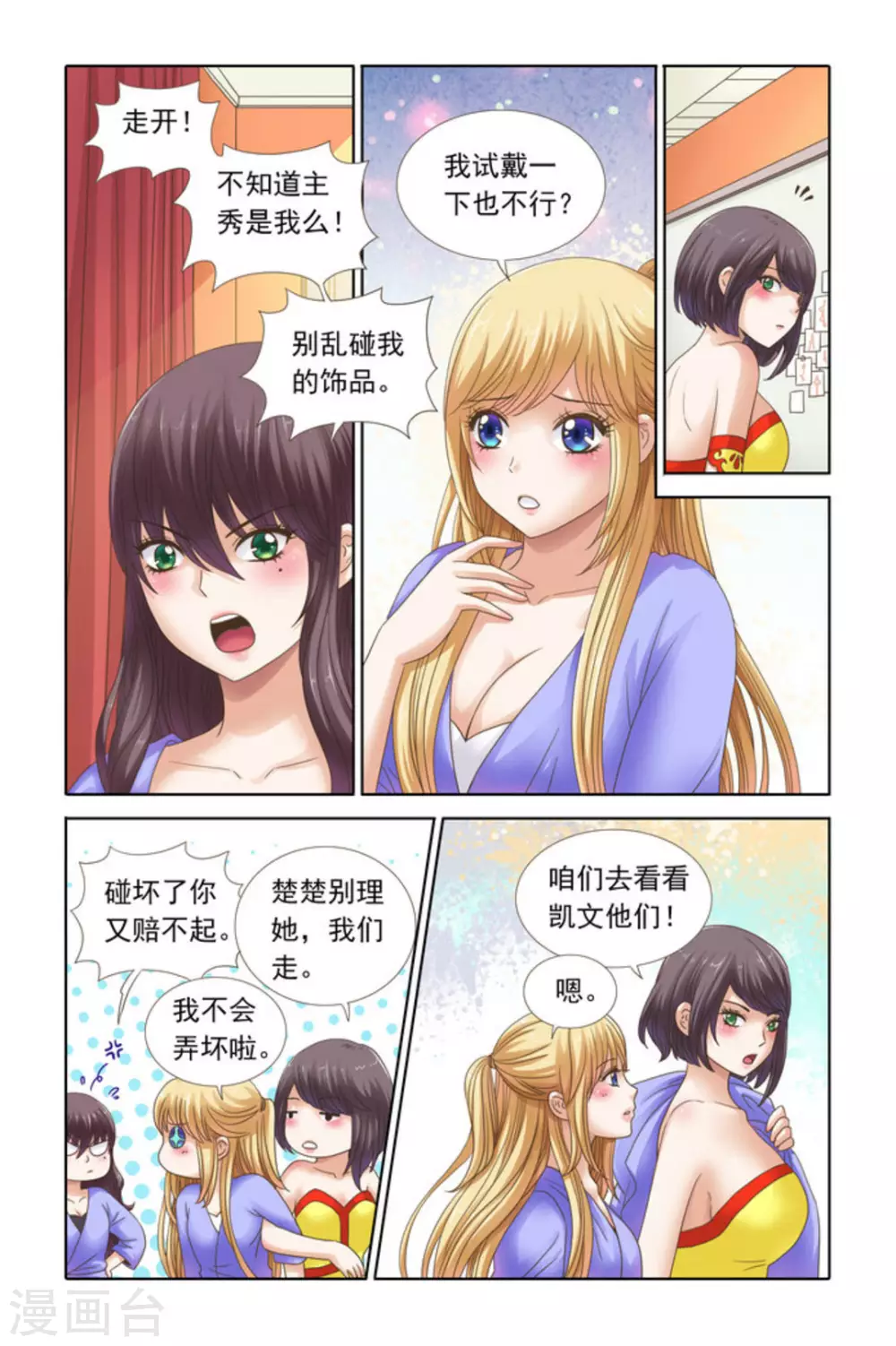 第57话-第57话