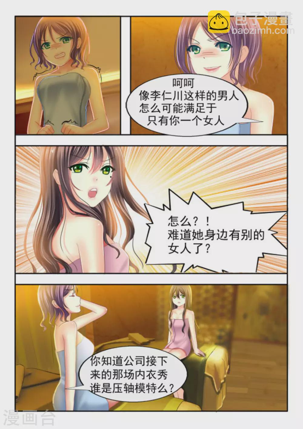 第7话-第7话