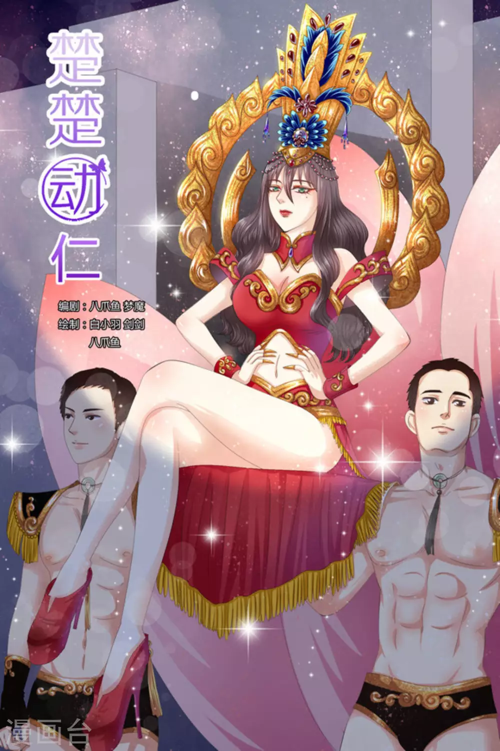第61话-第61话