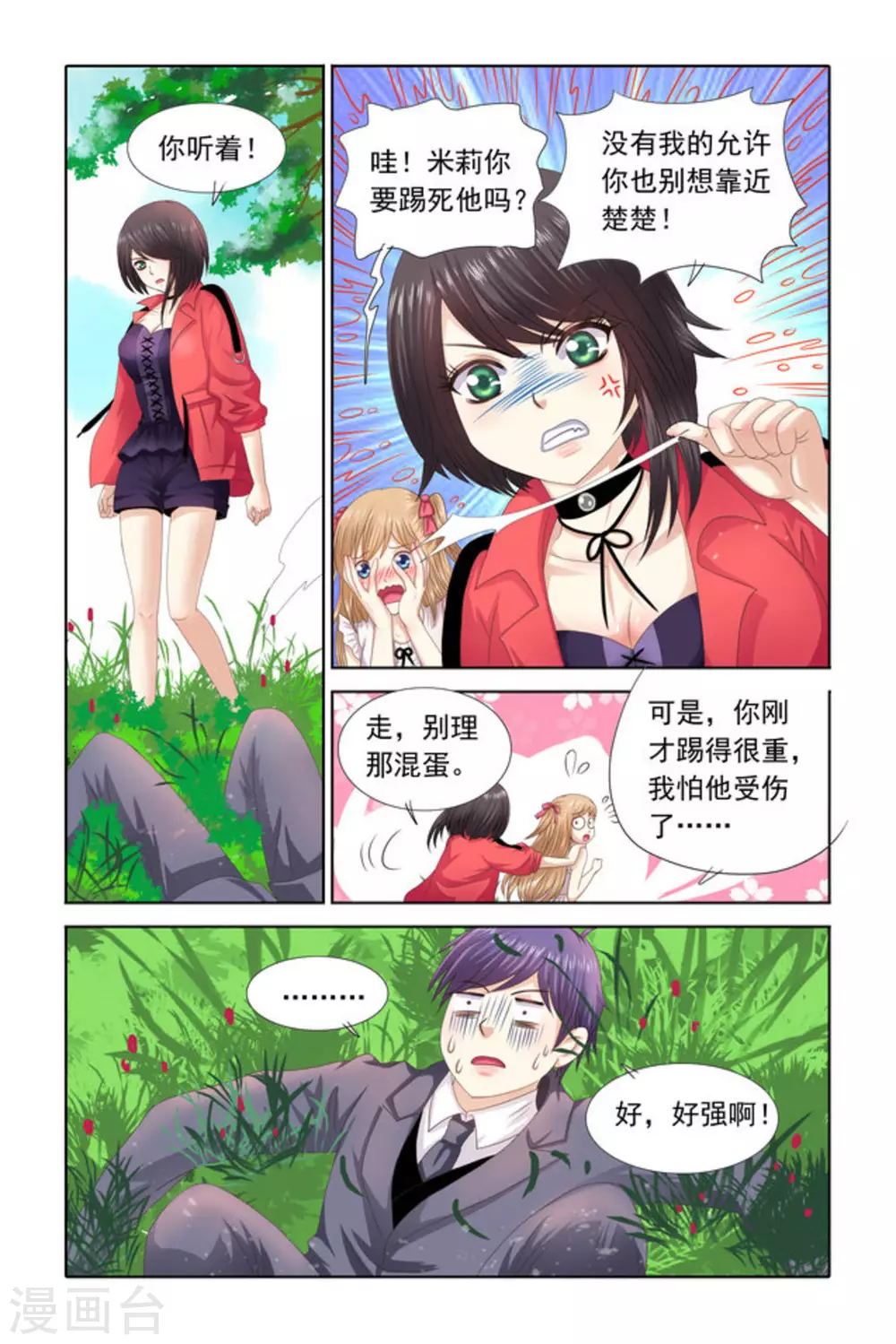 第61话-第61话