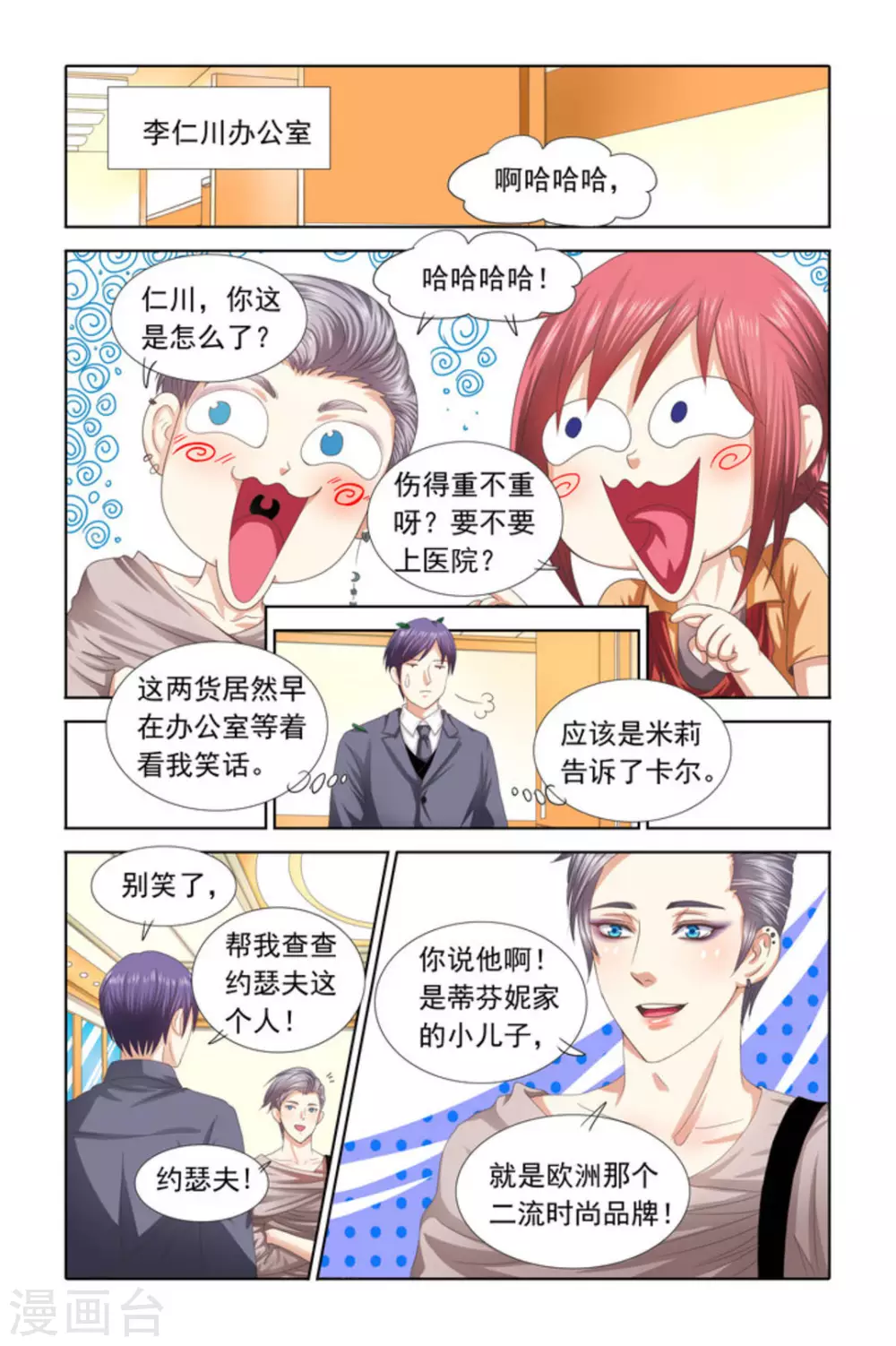 第61话-第61话