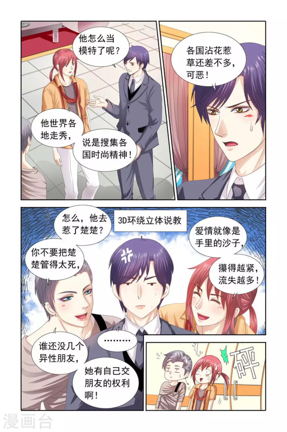 第61话-第61话