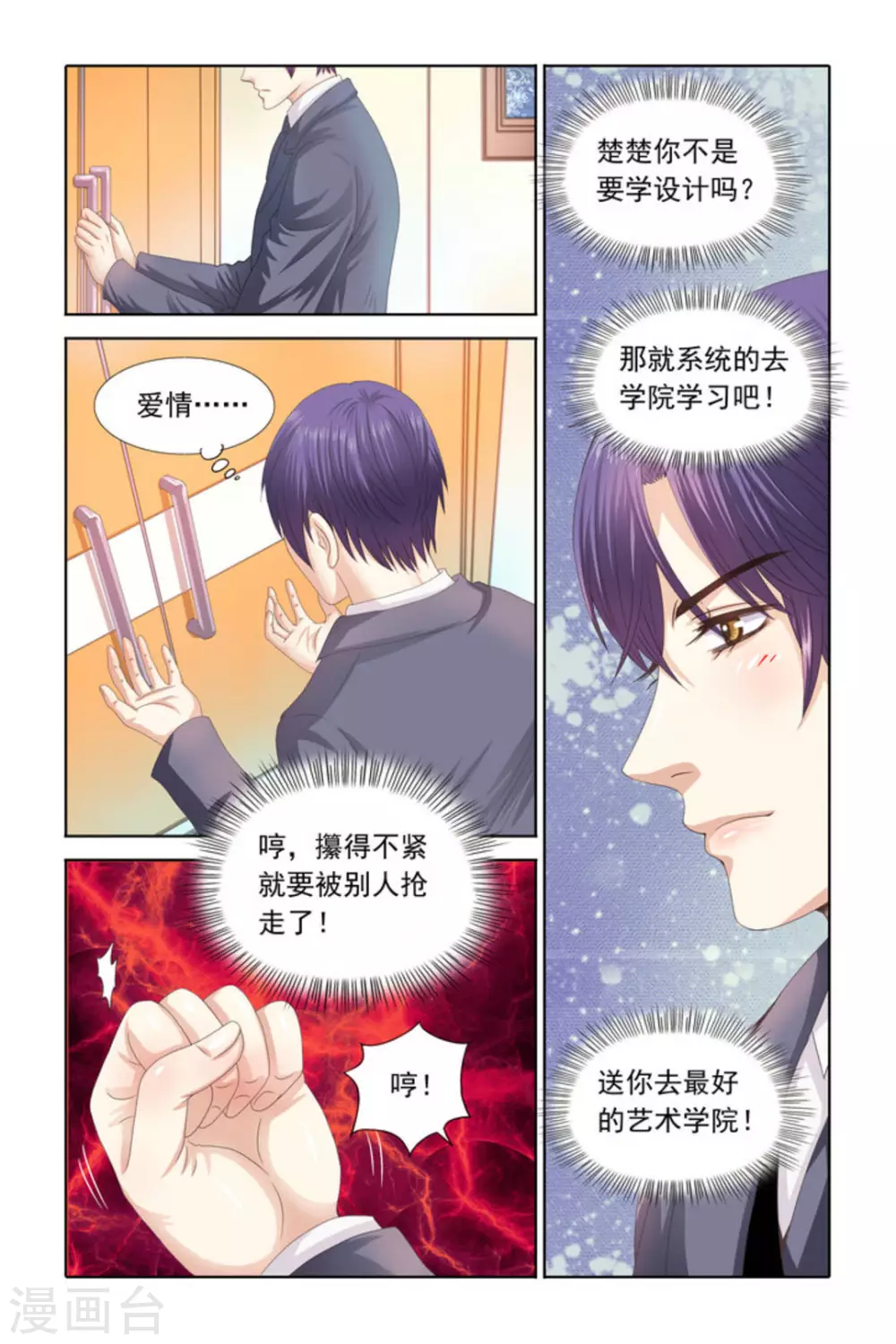 第61话-第61话