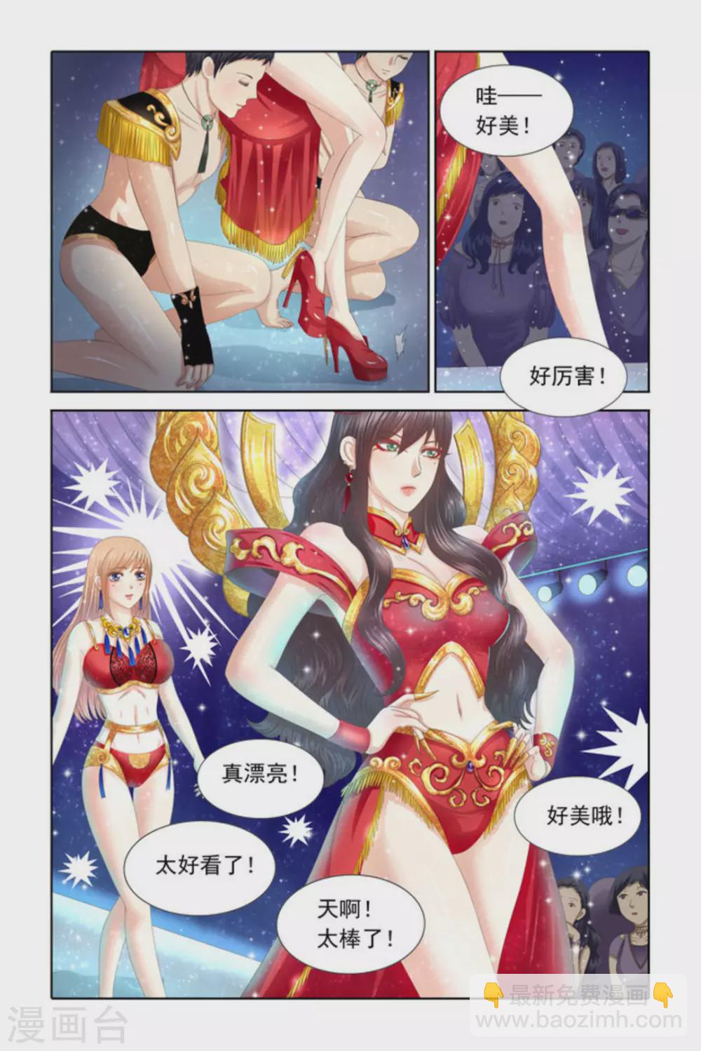 第61话-第61话