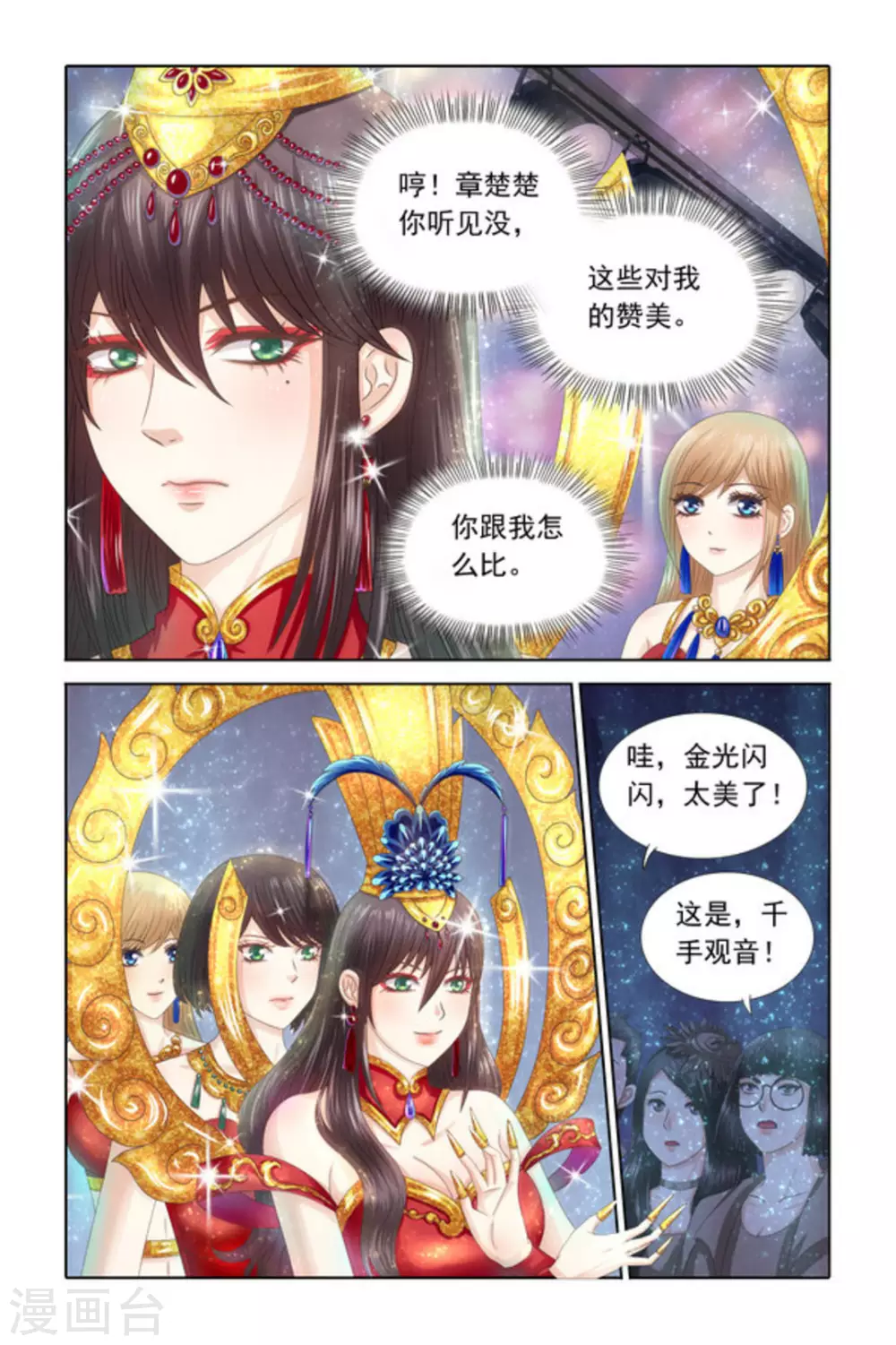 第61话-第61话