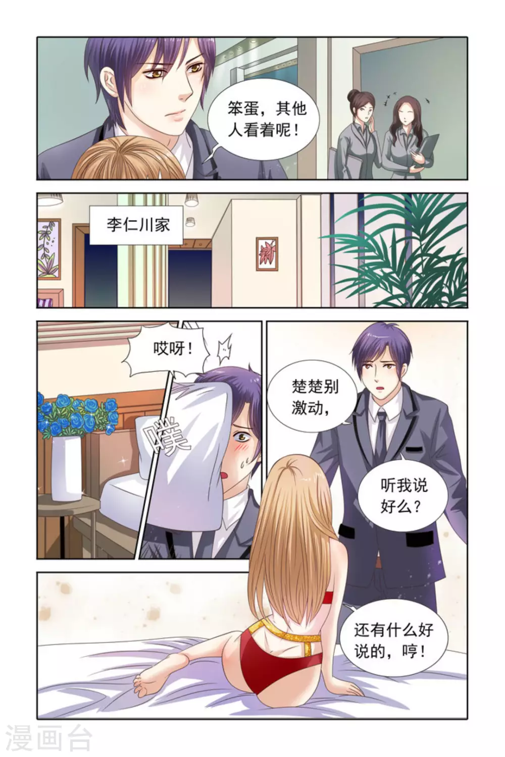第63话-第63话