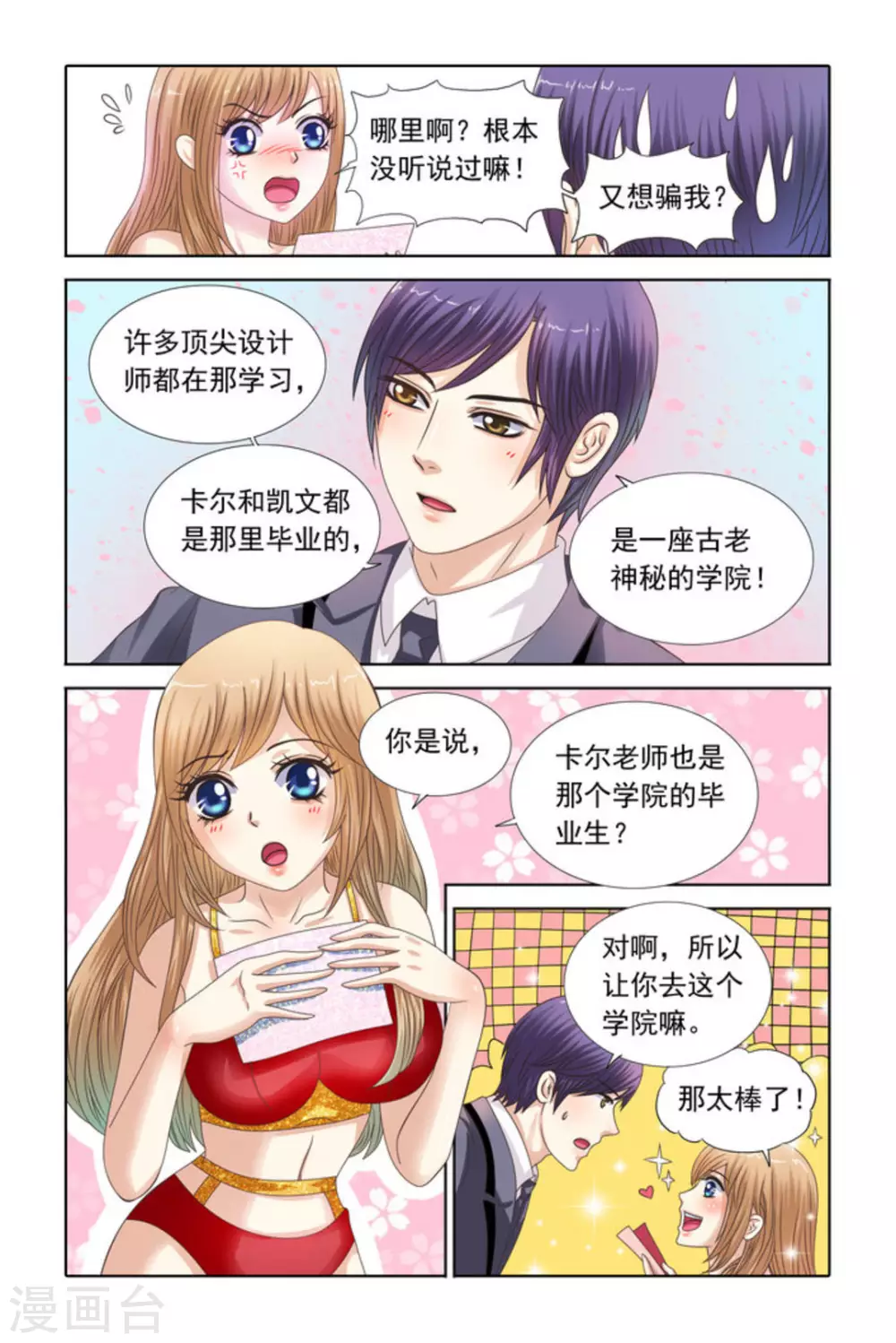 第63话-第63话