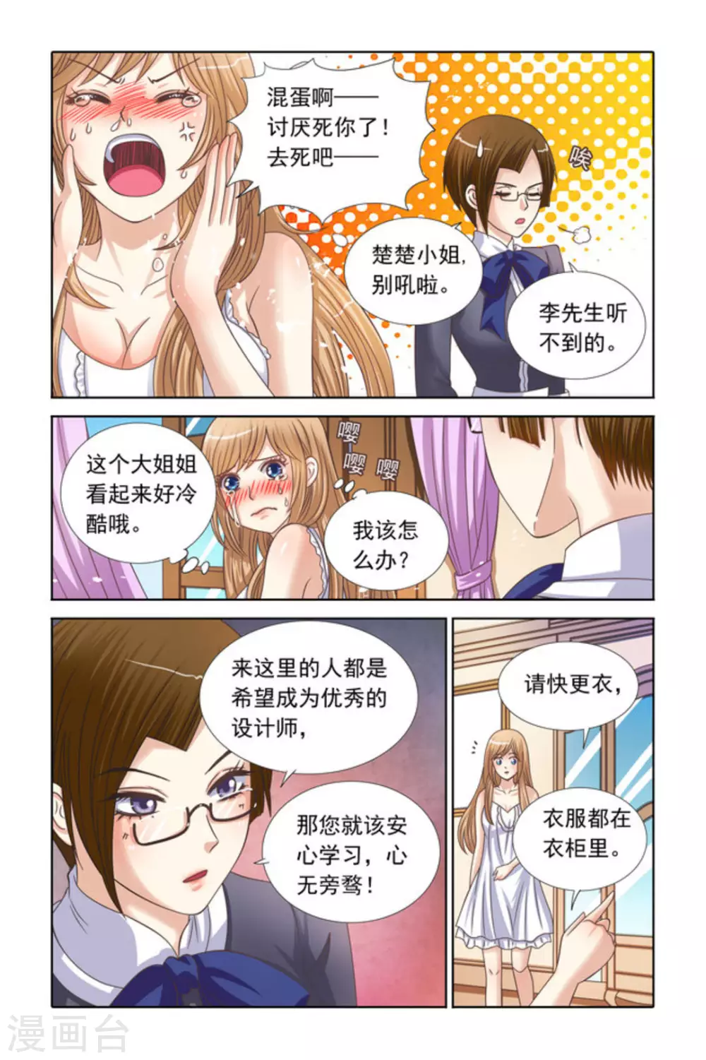 第65话-第65话