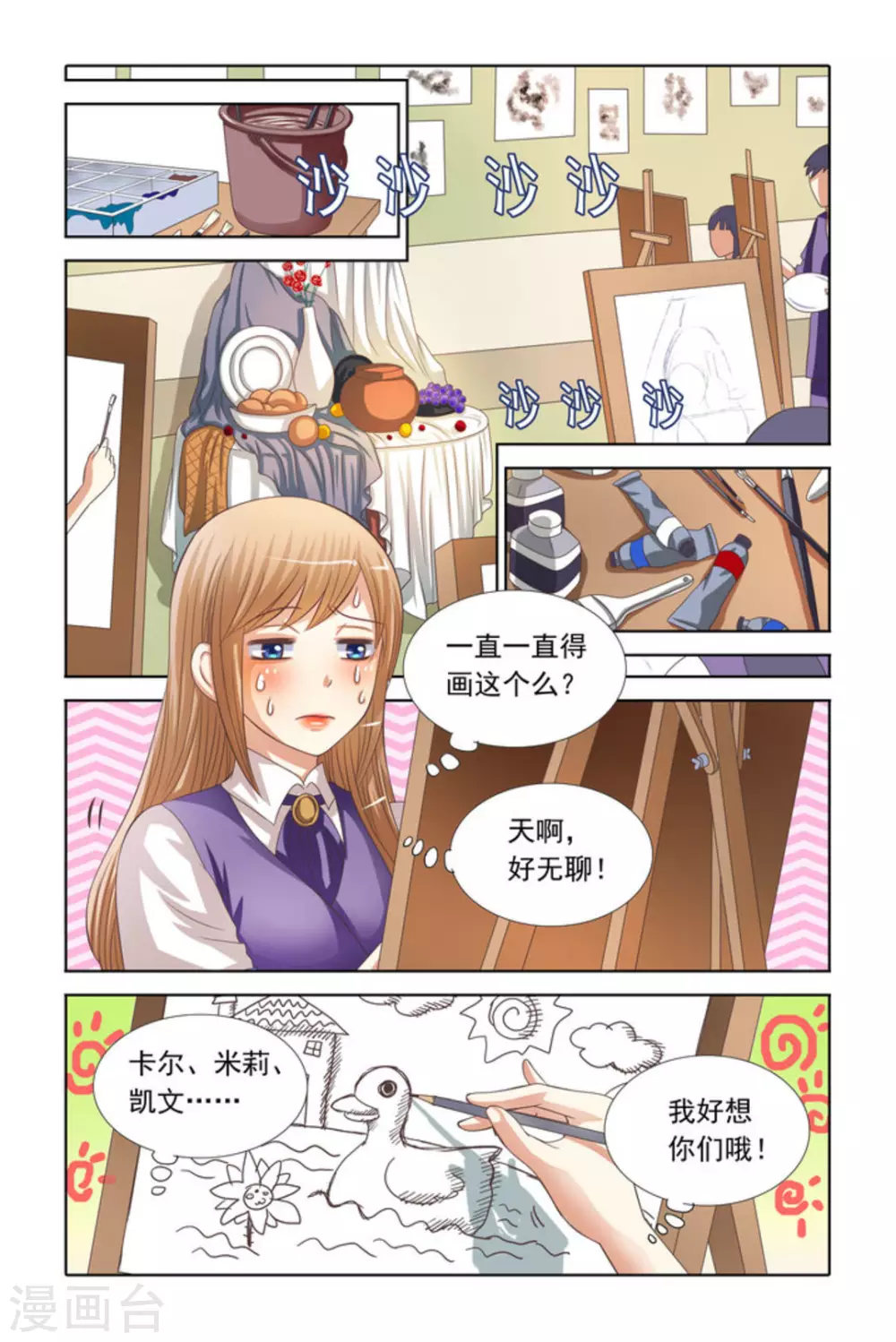 第65话-第65话