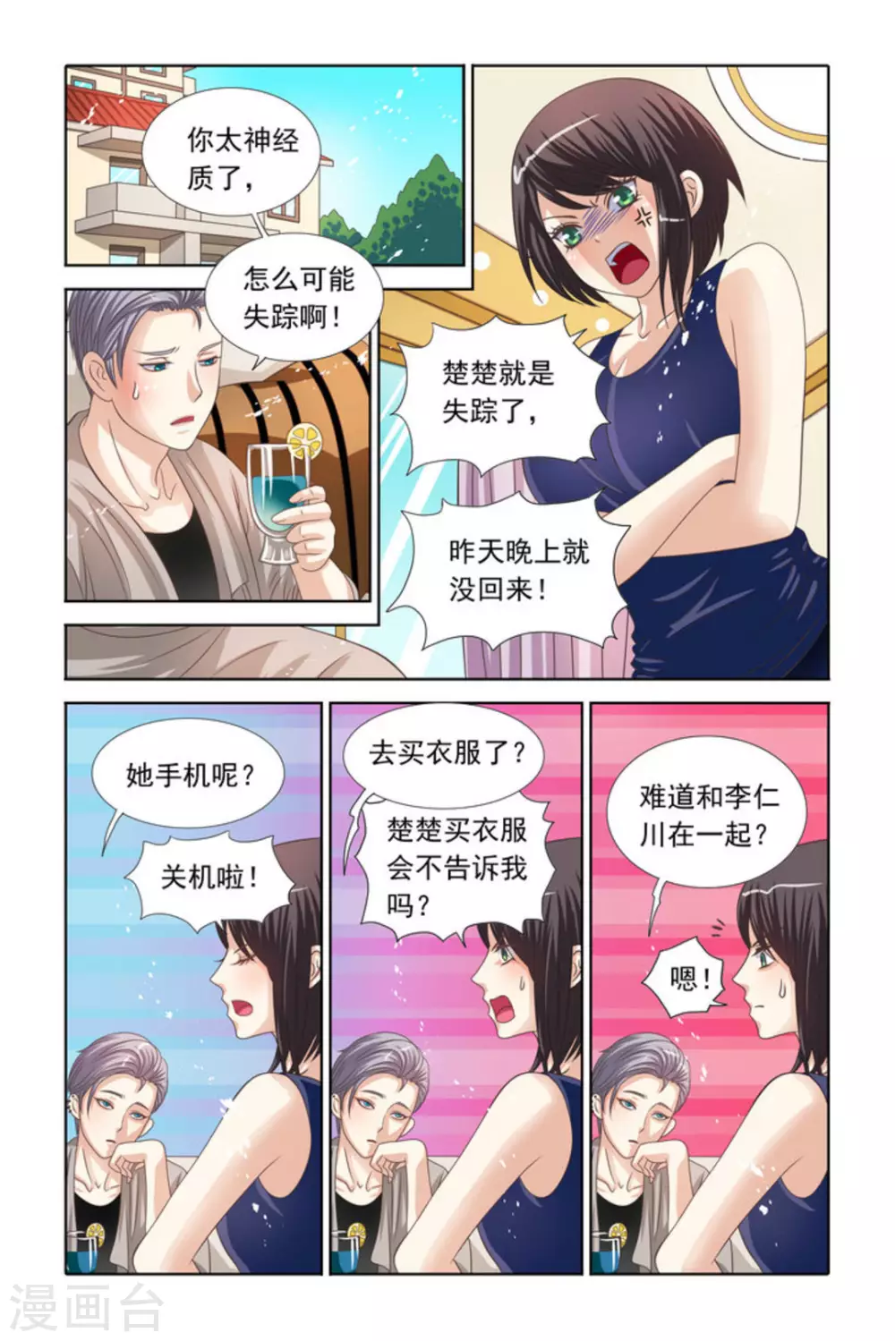第65话-第65话