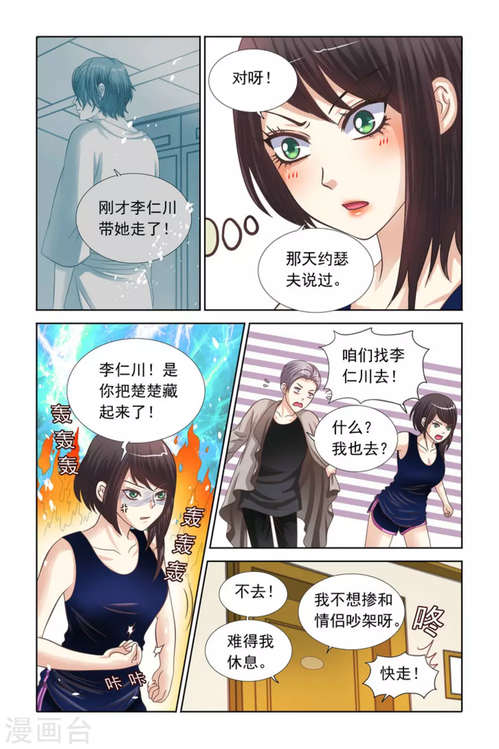第65话-第65话