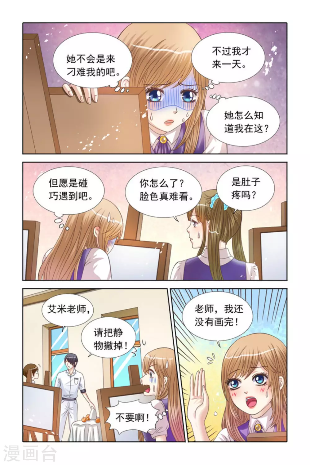 第67话-第67话