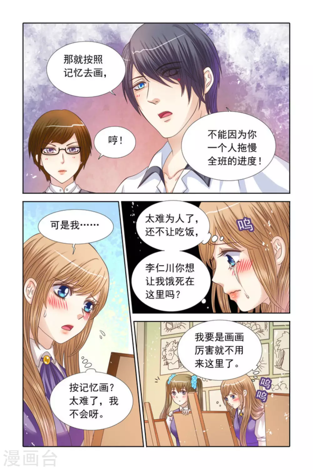 第67话-第67话