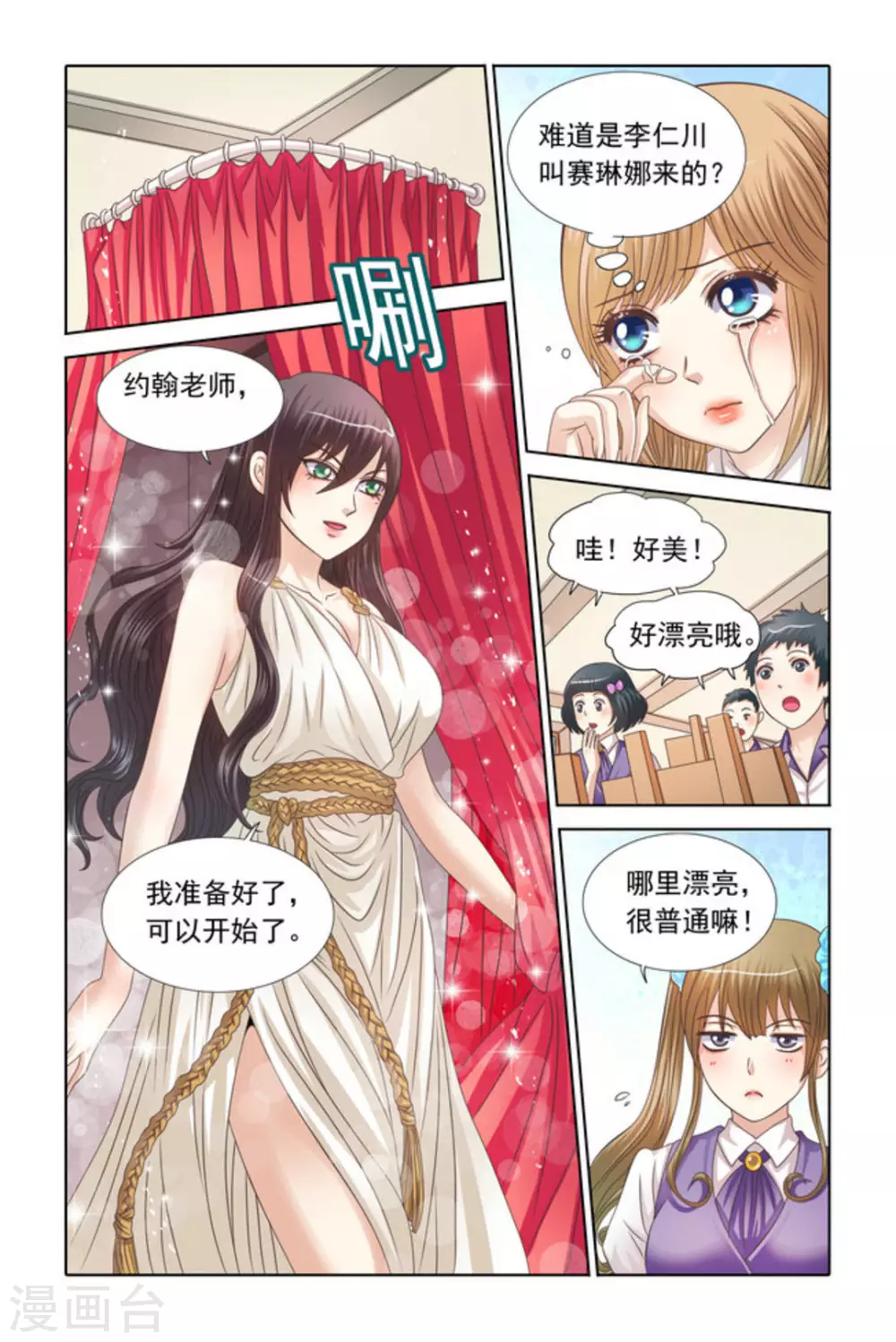 第67话-第67话
