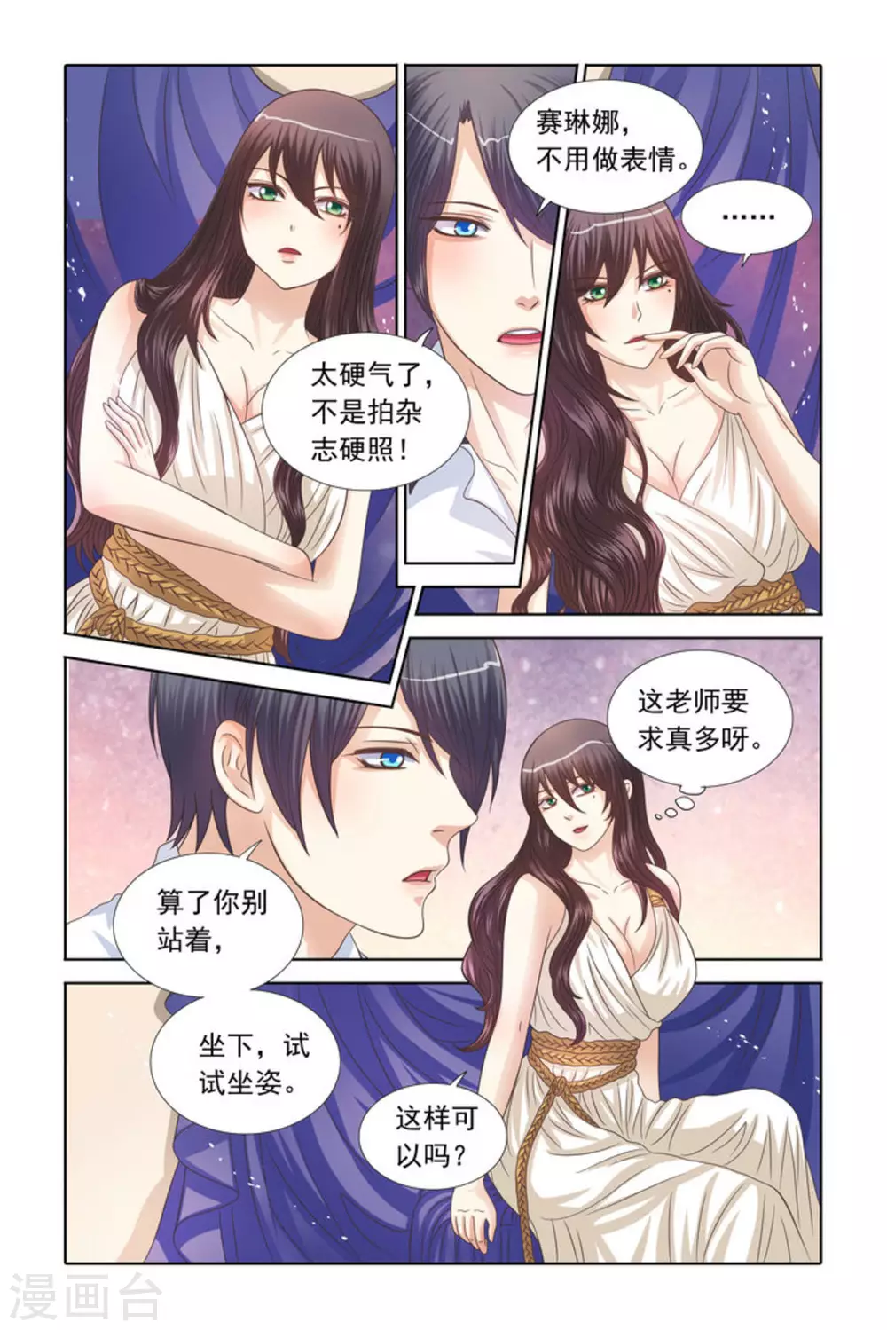 第67话-第67话