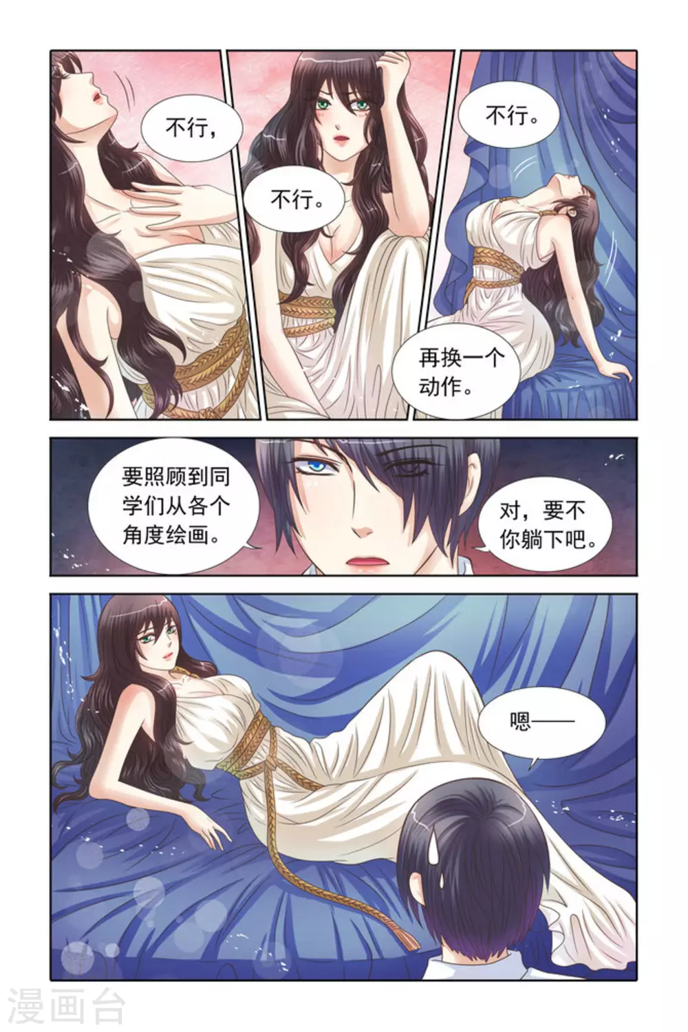 第67话-第67话
