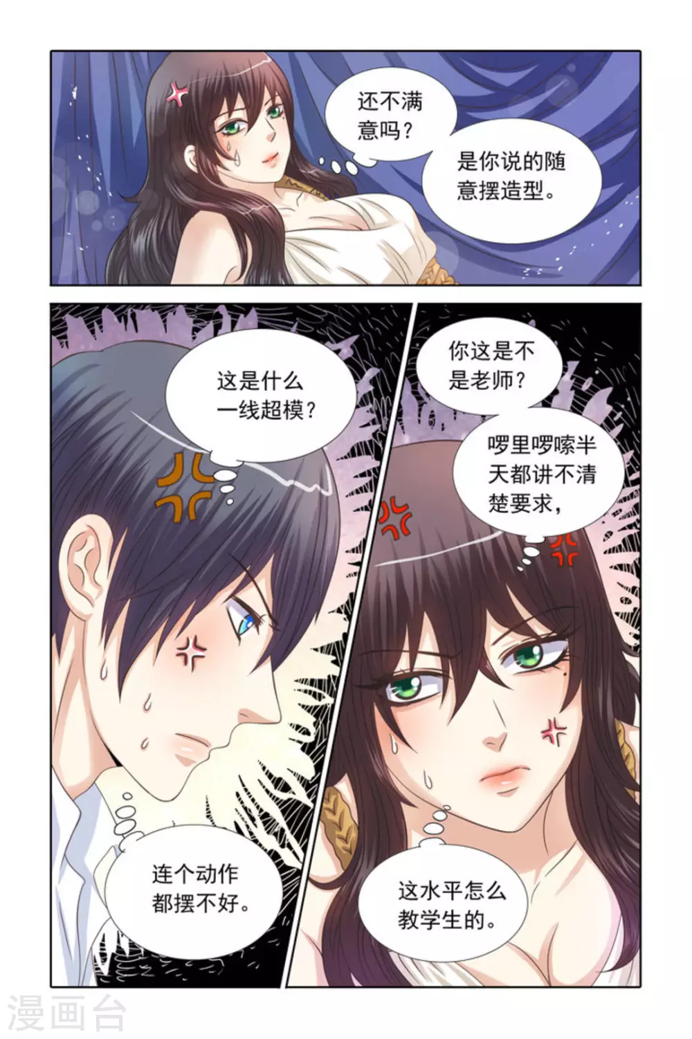 第67话-第67话