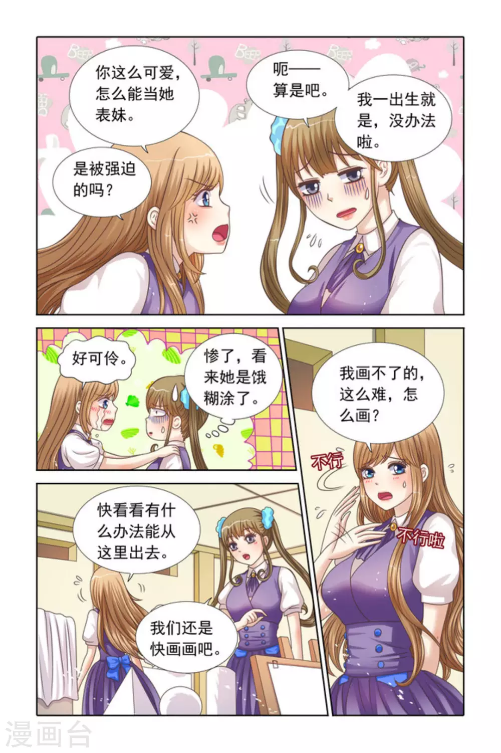 第69话-第69话