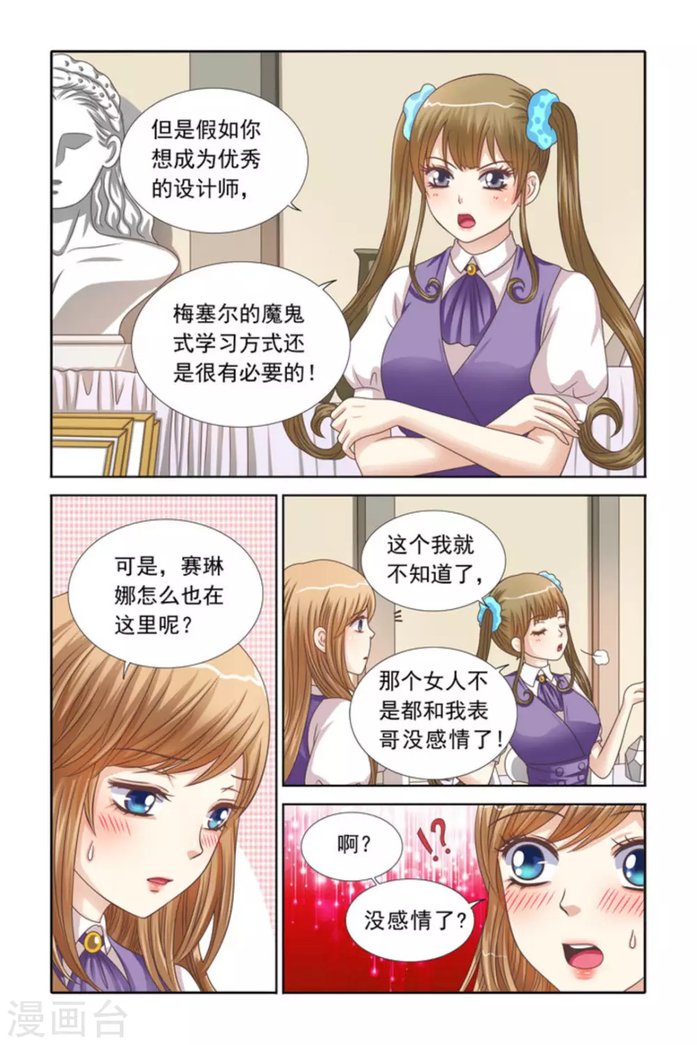 第69话-第69话