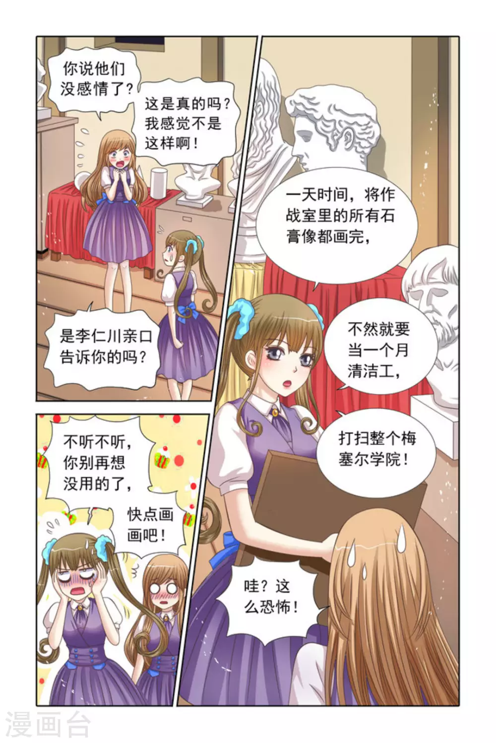 第69话-第69话