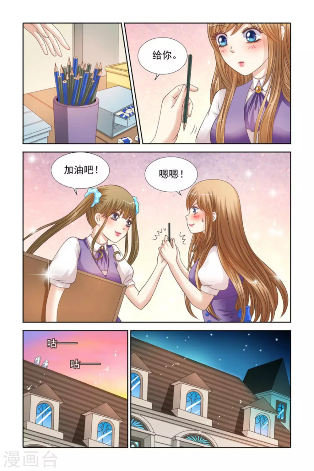第69话-第69话